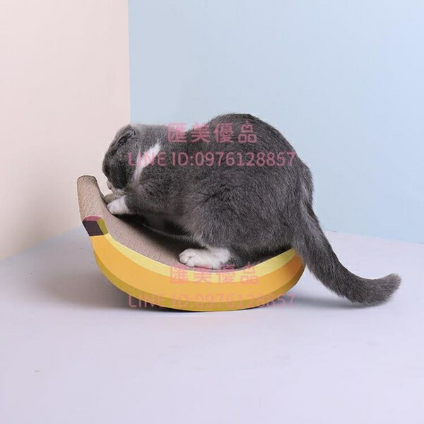 大號 寵物貓抓板瓦楞紙可愛香蕉造型磨爪器耐磨貓爪板貓咪玩具用品【聚寶屋】