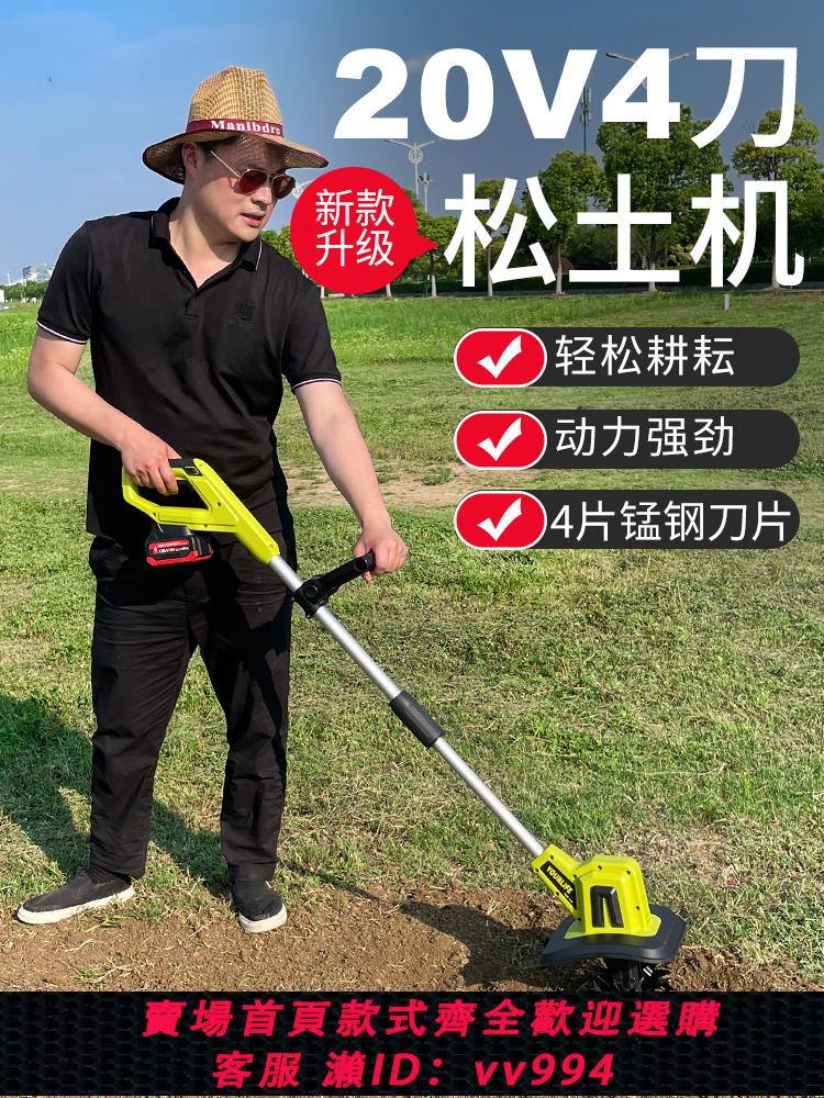 {公司貨 最低價}優樂芙手持鋰電微耕機鬆土機農用翻土機小型家用電動鋤頭旋耕機