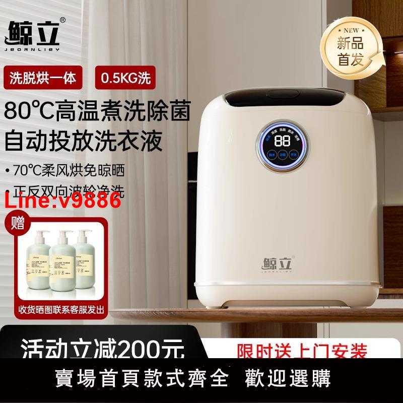 【臺灣公司 超低價】110V內衣內褲洗衣機迷你全自動高溫洗脫烘一體小型專用襪子洗衣機