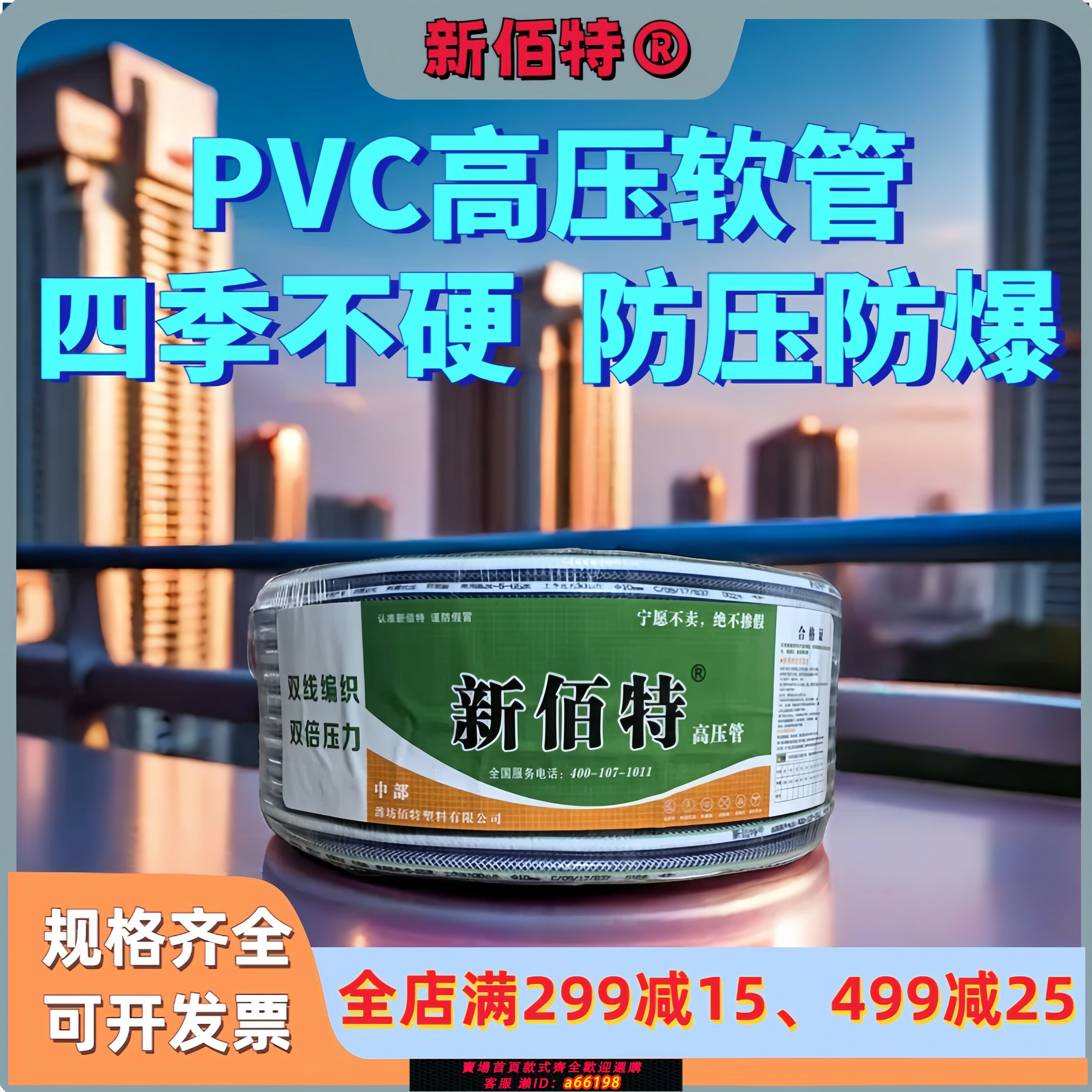 【臺灣公司 可開發票】新佰特柔軟性加厚耐高壓水管防凍防爆耐腐軟管工農業漁業建築業等