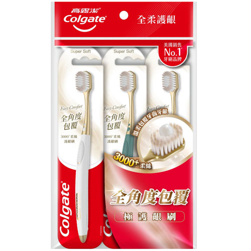 高露潔 Easy Comfort 牙刷 3入