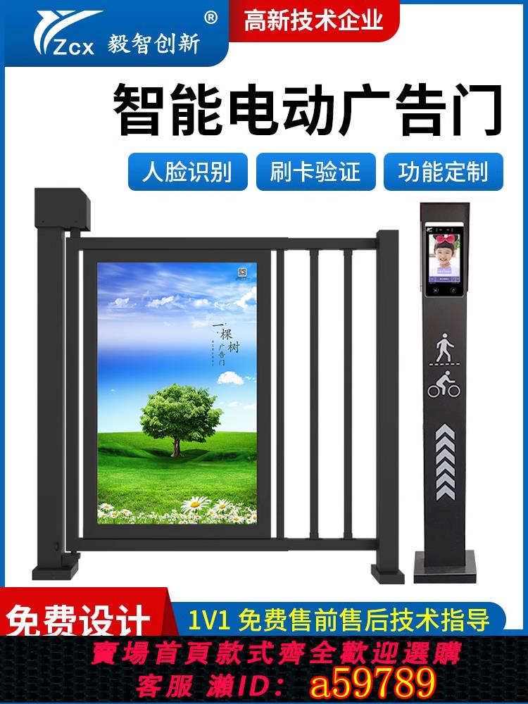 【臺灣公司 可打統編】YZCX電動廣告門小區人行通道門人臉識別門禁系統平移門柵欄伸縮門