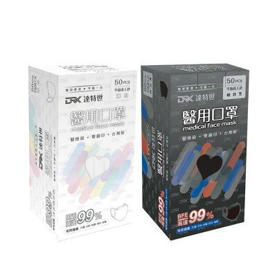 DRX 達特世 成人醫用平面口罩-潔白/ 極致黑(50片/盒)【杏一】