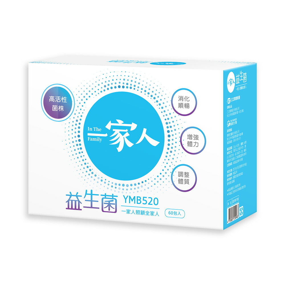 【YM BIOMED 陽明生醫】一家人益生菌 (60包入/盒)