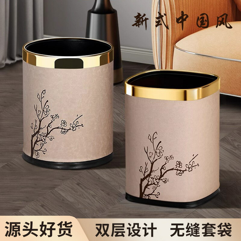 【免運/可開票】商用垃圾桶 環衛垃圾桶 戶外垃圾桶 大型垃圾桶 分類垃圾桶 垃圾桶家用大號無蓋雙層金屬筒中式創意梅花臥室垃圾簍酒店