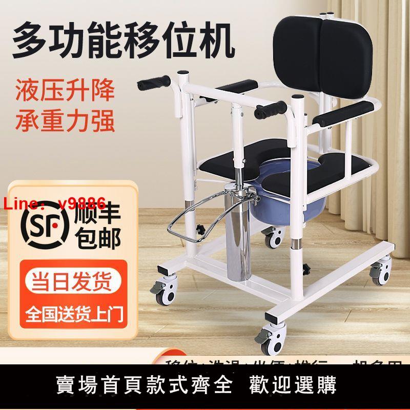【台灣公司保固】移位機多功能家用臥床癱瘓老人護理位器殘疾人老年人洗澡椅車神器