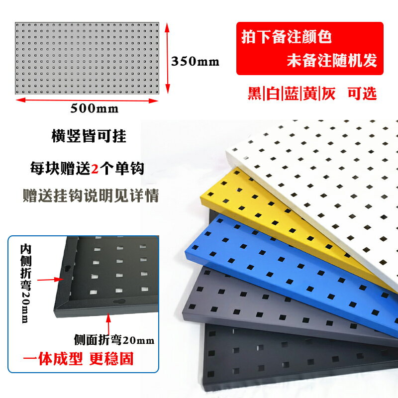 洞洞板 洞洞板收納架 洞洞板置物架 工具掛板架洞洞板五金工具收納架上墻金屬方孔掛鉤展示貨架工具墻【MJ26972】