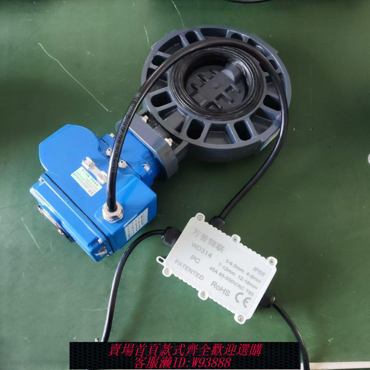 電動螺閥 地埋式電動閥門ip68電控蝶閥全埋式電控蝶閥