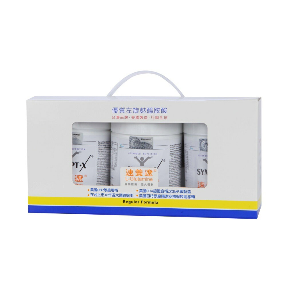 【吉泰】速養遼 (280gX3入 禮盒組) (L-Glutamine, 左旋麩醯胺酸)- 美國進口