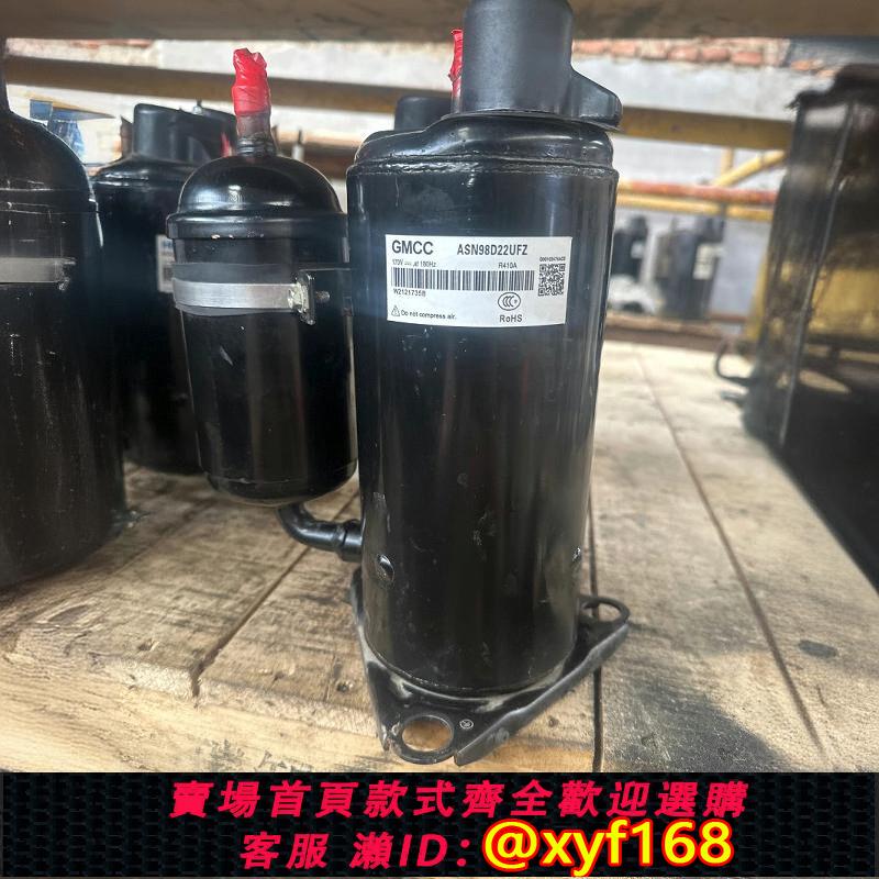 {可打統編 保固一年}ASN98D22UFZ原裝拆機美的格力海信海爾全直流變頻空調壓縮機R410A