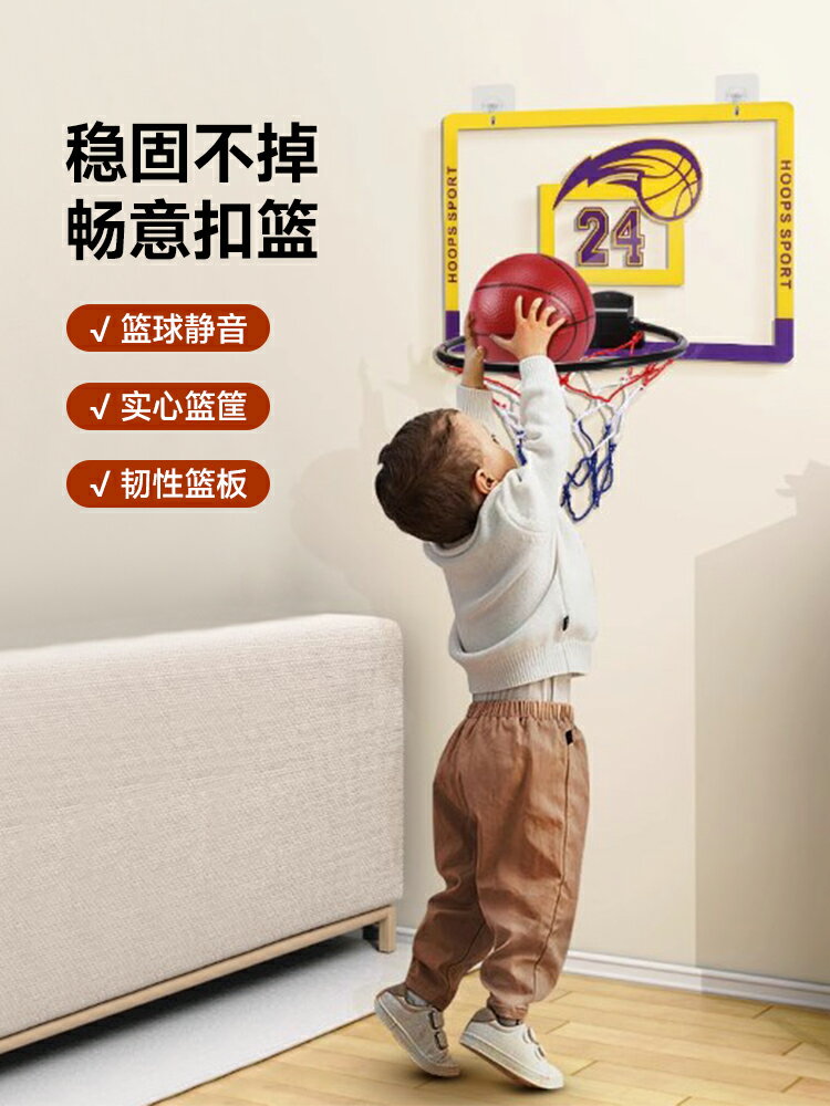 兒童籃球投籃筐懸掛壁式架框免打孔室內男孩訓練運動家用靜音籃球