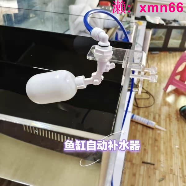 【店長推薦】魚缸自動補水器 水箱蓄水桶水位控制器自動補水浮球