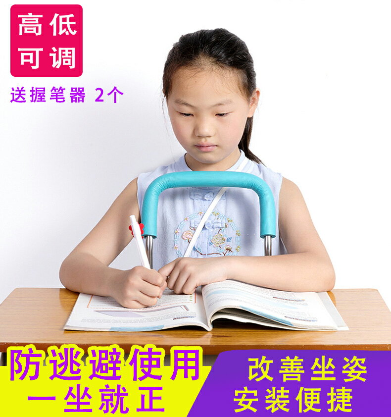 兒童坐姿矯正器保護器小學生用糾正寫字姿勢防駝背小孩防低頭神器