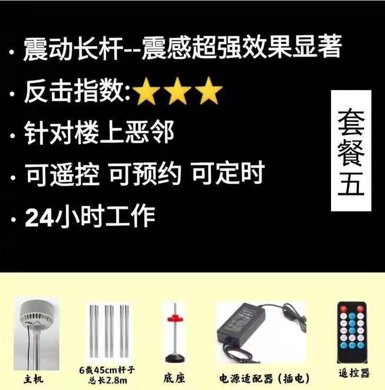 【新店鉅惠】噪音反擊神器 震動馬達 防樓上噪音 震樓神器 3