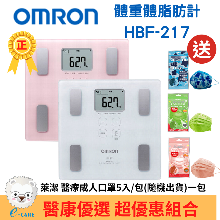 【醫康生活家】OMRON歐姆龍體重體脂計HBF-217(粉/白)