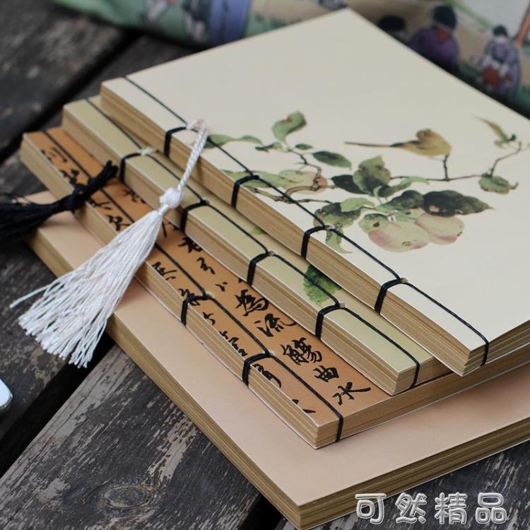 居家必備~中國風線裝手工本空白內頁古風學生用品筆記本記事本國畫故宮文創 雙11全館免運