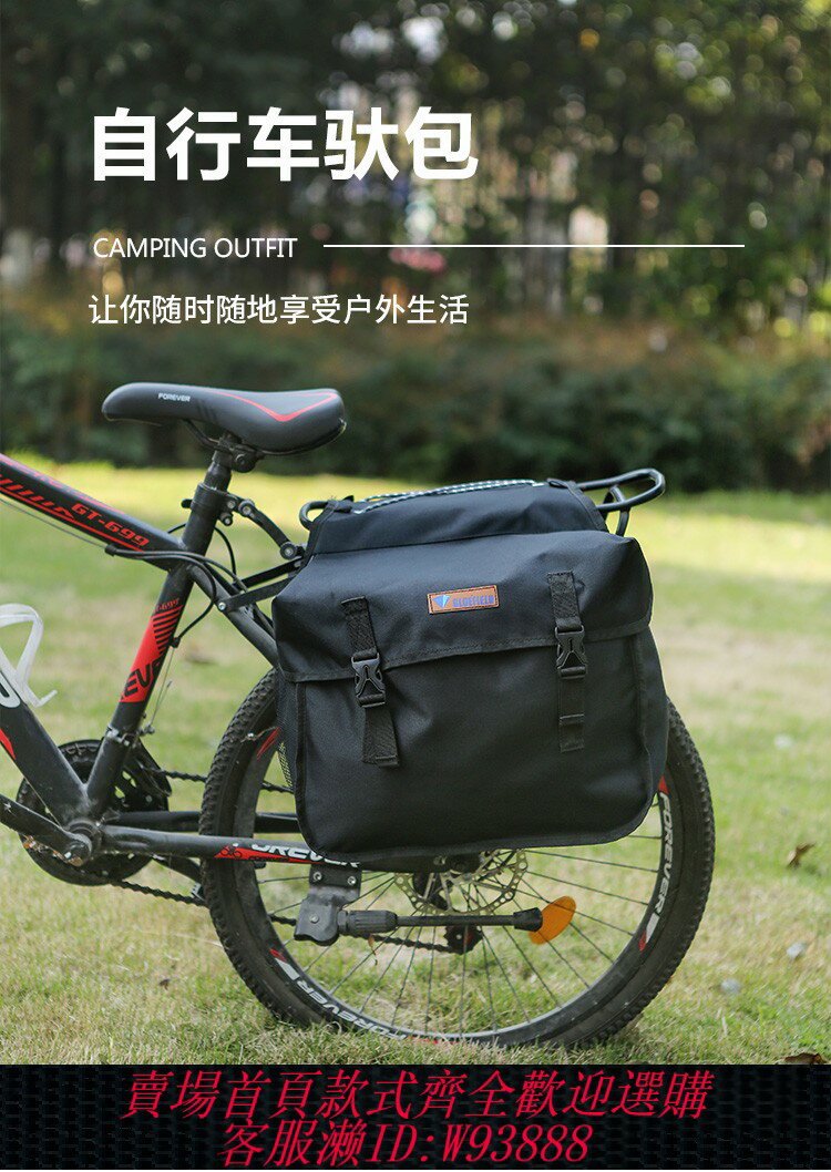 {臺灣公司貨 可打統編}藍色領域自行車後馱包防水大容量山地車後貨架單車旅行駝包