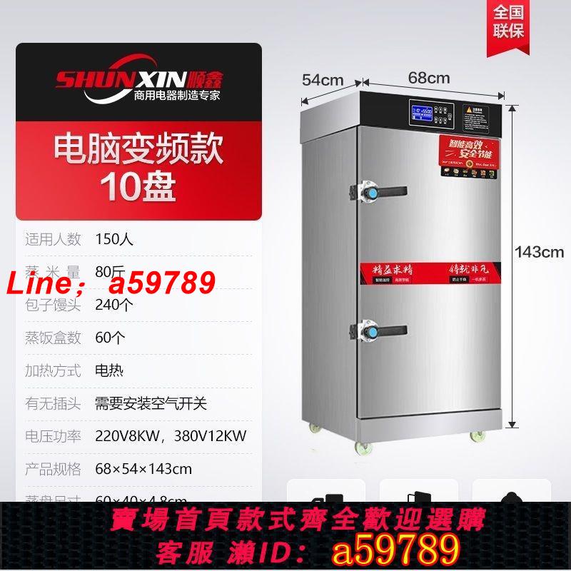 【店長推薦 品牌好貨】蒸飯櫃商用電蒸箱蒸包爐燃氣煤氣全自動蒸飯車食堂小型分層蒸飯機