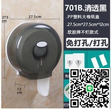 【千羽家居】衛生間大卷紙盒免打孔酒店公共廁所紙巾盒壁掛式防水塑膠大盤紙架