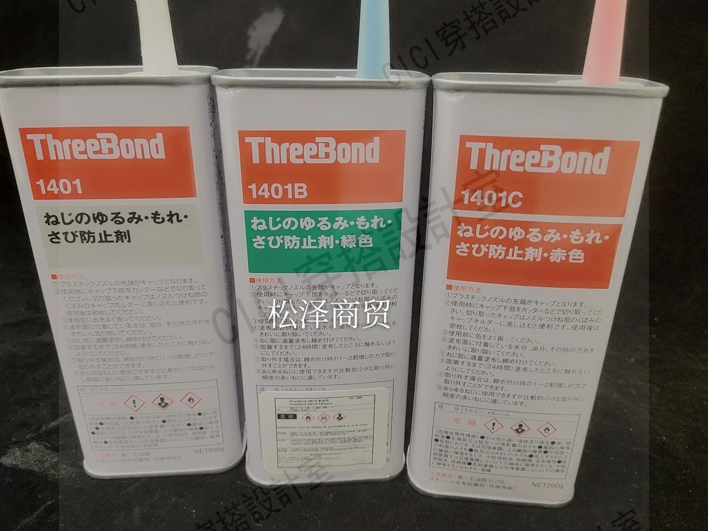 日本threebond三鍵TB1401 TB1401B  TB1401C螺絲膠透明 綠色 赤色【亞德機械五金家居】 8