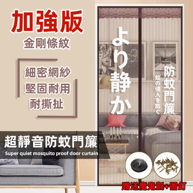 【免運】加強魔鬼氈門簾 靜音磁吸 門簾 縫滿魔鬼氈 多款可選 門簾 空調簾