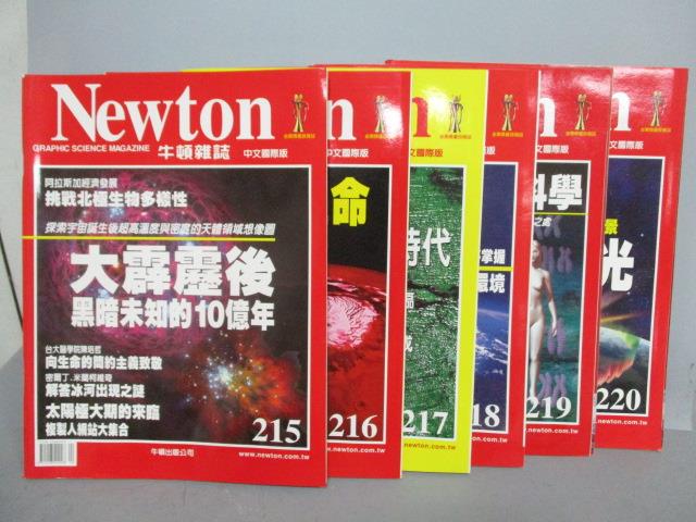 【書寶二手書T6／雜誌期刊_PPY】牛頓_215~220期間_共6本合售_大霹靂黑暗未知的10億年等