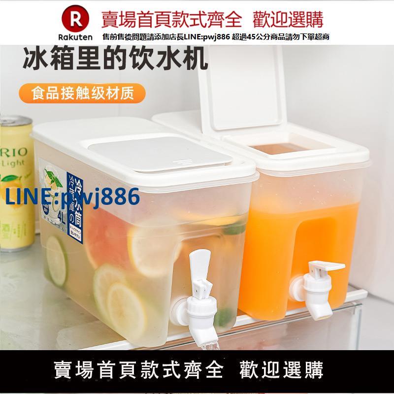 【臺灣公司 品質保固】4L帶龍頭大容量冰箱冷水壺水果茶涼水壺家用裝水飲料桶冰水杯果汁【注意！下單滿299出貨】