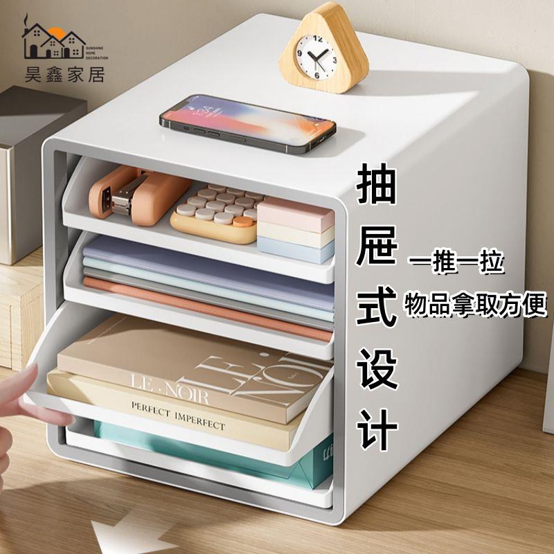 【檔案櫃】 收納櫃 桌上檔案櫃 資料櫃 置物架 桌面檔案收納盒資料試卷整理抽屜式盒子學生書桌辦公室A4紙置物架免運 附發票 全館八折 售後保障 h14