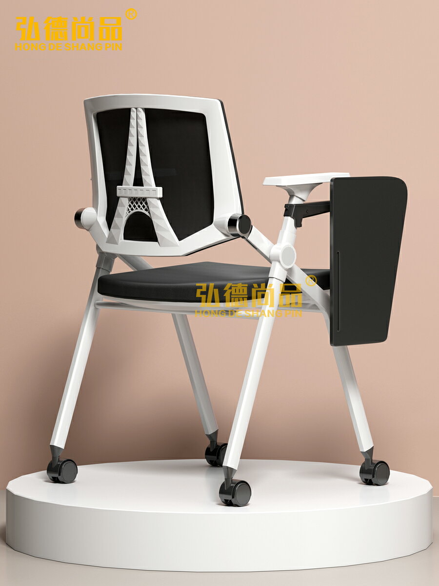 椅子 會議椅子寫字板折疊培訓椅帶桌板帶輪子會議室桌椅一體式白色會場 夏洛特居家名品