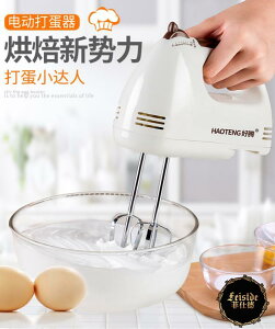 打蛋器電動家用迷你打奶油烘焙攪拌器自動打發器手持打蛋機