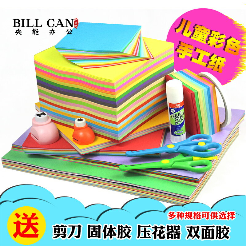 折紙彩紙幼兒園兒童材料正方形DIY紙玫瑰花千紙鶴彩色手工折紙a4