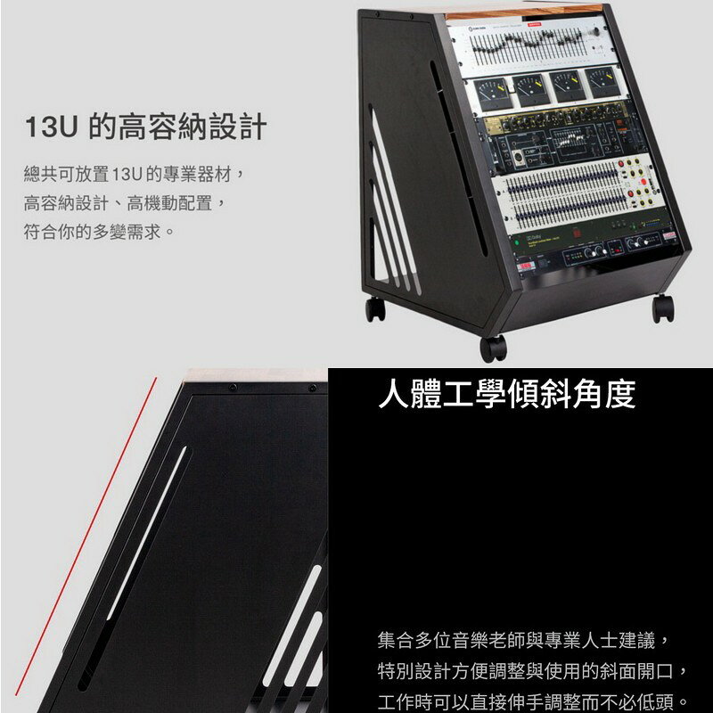 分期免運 BACKBONE FIN Rack 13U 收納櫃 機櫃架 Rack 架【唐尼樂器】 | 唐尼樂器 TONY MUSIC直營店 ...
