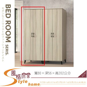 《風格居家Style》庫洛瑪3×7尺單吊衣櫥/衣櫃 096-02-LG