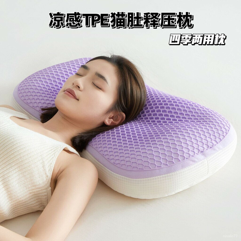 涼感枕頭 TPE枕 成人枕芯 家用助眠枕 護頸枕 記憶枕不塌陷枕芯枕