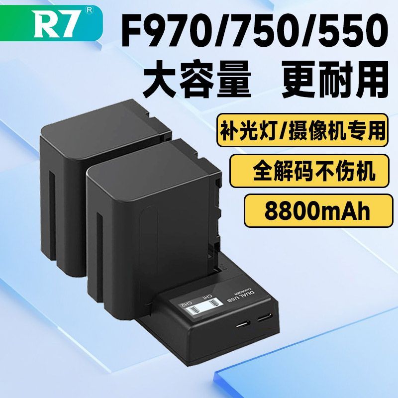 NP-F970相機電池F750 F550通用索尼HXR-NX5C NX5R NX3數碼充電器【宜家良品百貨】