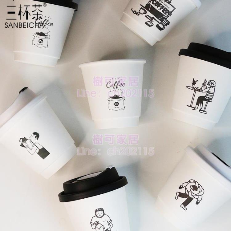 奶茶杯 一次性咖啡奶茶豆漿熱飲紙杯子ins加厚帶蓋外賣打包防漏家用定製 三木優選