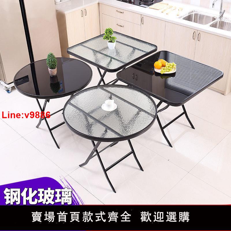 【臺灣公司 超低價】折疊桌餐桌家用簡約陽臺廚房小飯桌鋼化玻璃便攜戶外小桌子