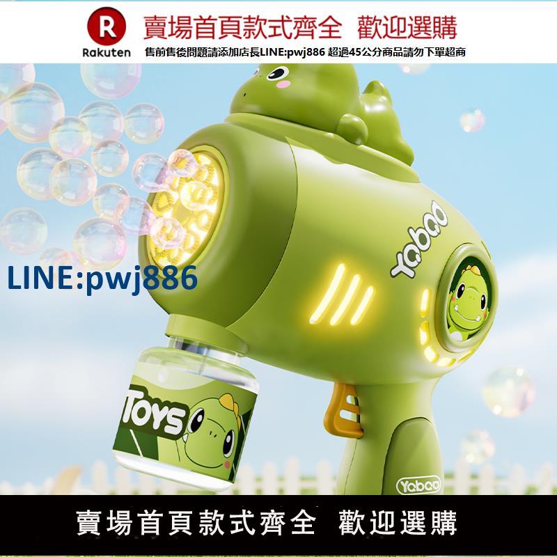 【臺灣公司 品質保固】吹泡泡機玩具嬰幼兒童無毒網紅爆款手持槍2025新款男女孩全自電動【注意！下單滿299出貨】