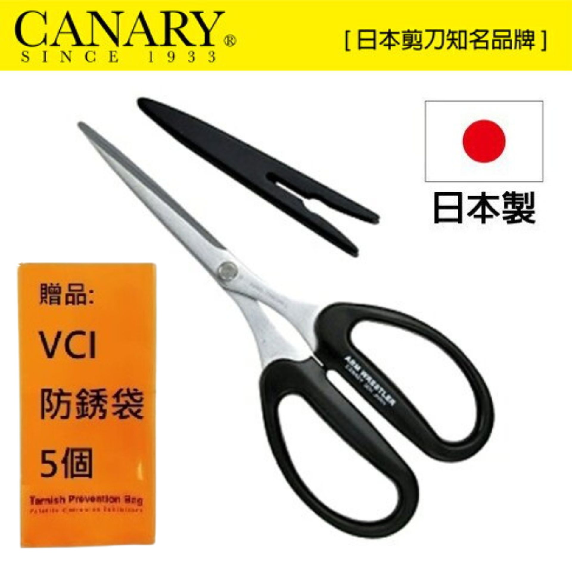 【日本CANARY】剪刀大力士-加強長刃 AW-190HS 採用高等級不鏽鋼，不易生鏽