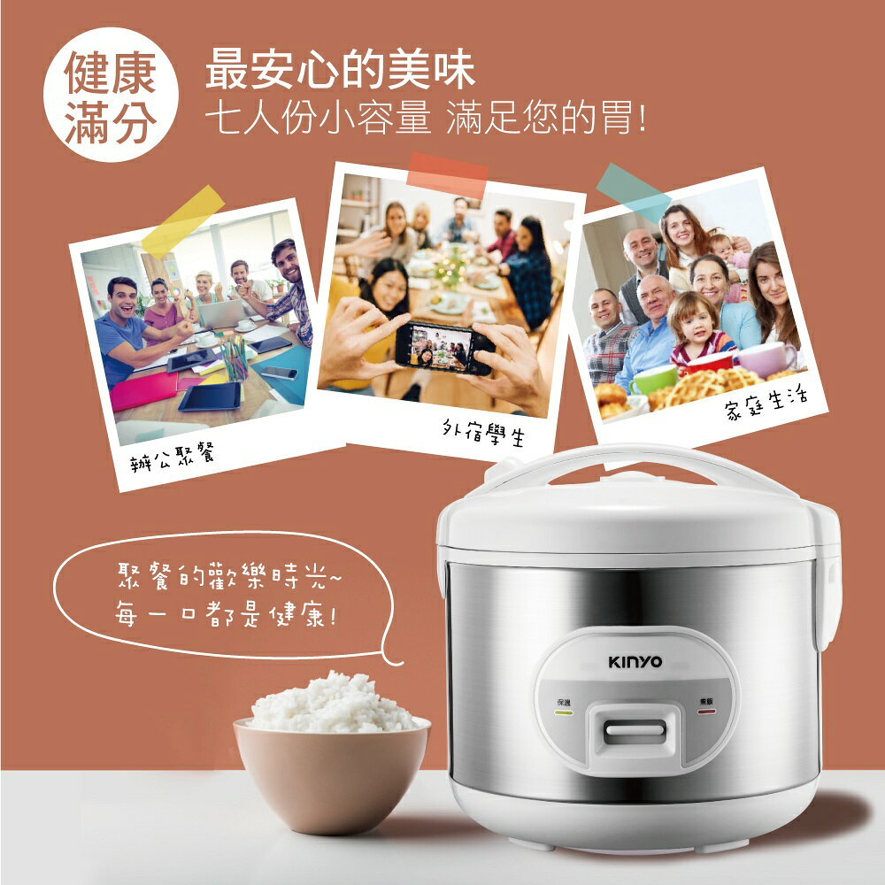 【KINYO】七人份電子鍋(REP) 送蒸盤 不沾塗層內鍋 自動保溫 六人份 七人份｜蒸 煮 炊 3