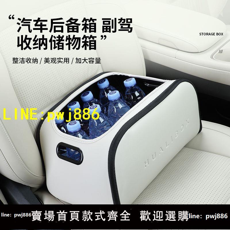 [優惠不間斷]車載儲物箱副駕駛收納盒多功能大開口收納神器後備箱輕奢儲物箱盒