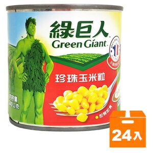綠巨人珍珠玉米粒340g(24入)/箱【康鄰超市】