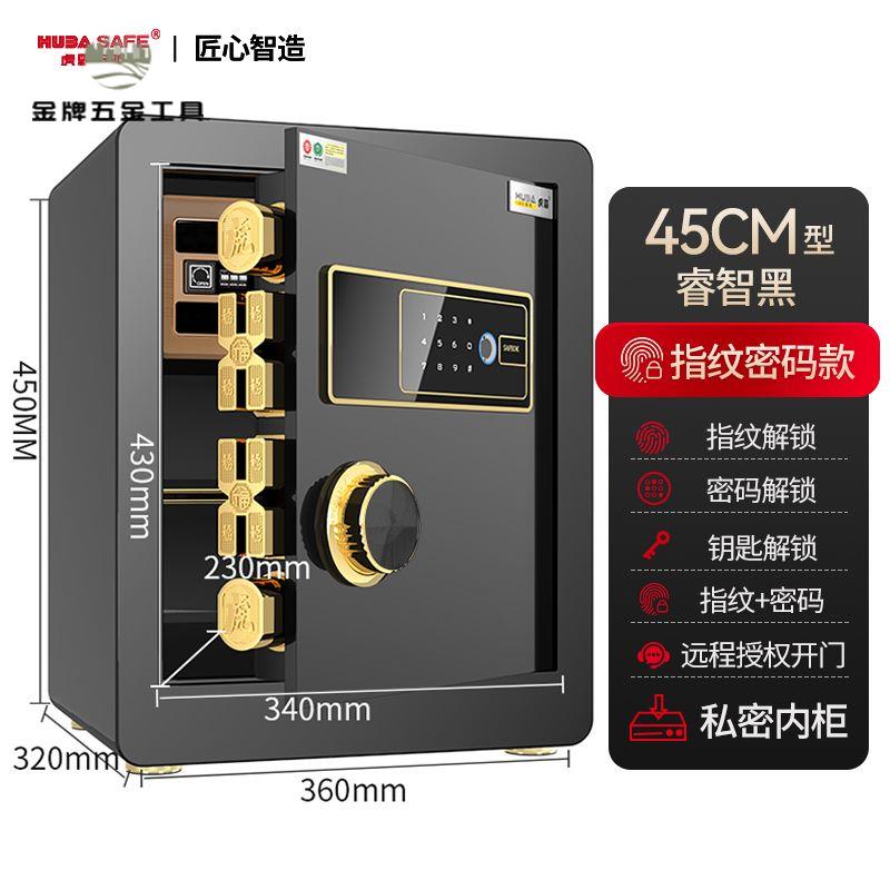 保險櫃 家用 小型 45/60/70 指紋 密碼全鋼 防盜 保險箱 辦公床頭櫃[DD0315001]