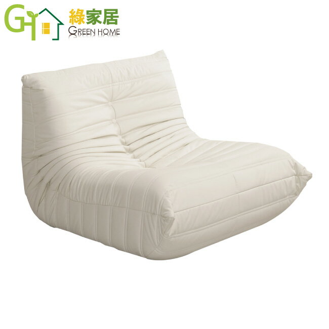 APP下單享點數4%｜【綠家居】安迪絨布＆皮革懶人沙發(三色可選)