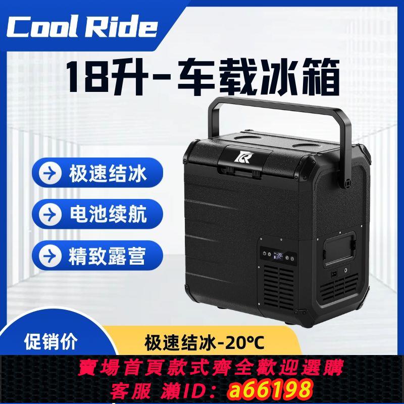 【台灣公司 可開發票】D18小型便攜戶外露營12V24V車載冰箱汽車家兩用壓縮機制冷凍冷藏