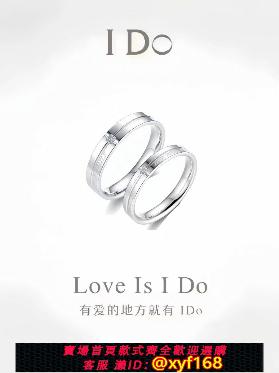{保固一年 可打統編}I Do Promise系列鉑金鉆戒情侶對戒求婚訂婚鑲鉆戒指情侶七夕禮物