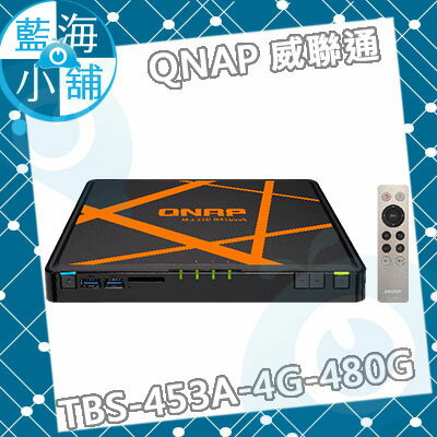 <br/><br/>  QNAP 威聯通TBS-453A-4G-480G 4Bay M.2 SSD 網路儲存伺服器<br/><br/>