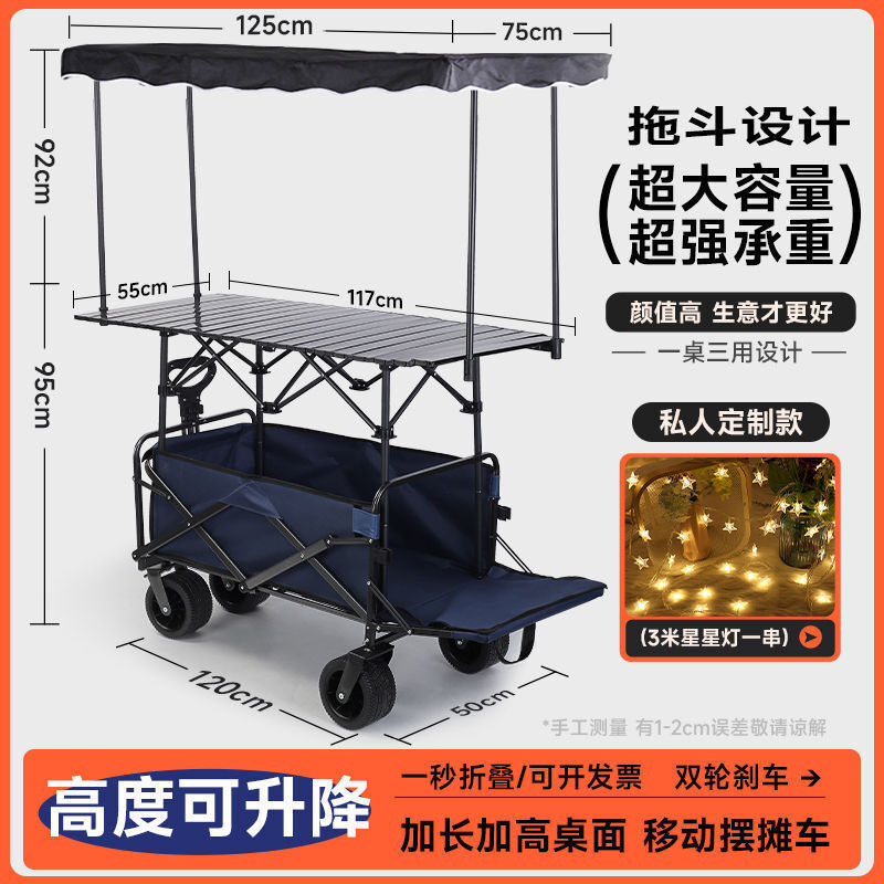 【含稅/免運】 露營 營地車網紅升降推車拖車戶外大野營手拉小車野餐擺地攤