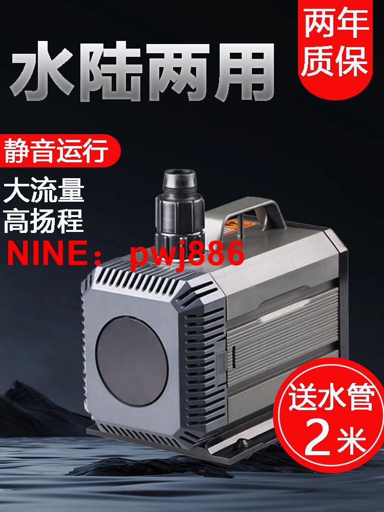 [臺灣公司貨 可開發票]森森潛水泵水陸兩用水泵魚缸抽水泵超靜音小型換水循環過濾泵魚池