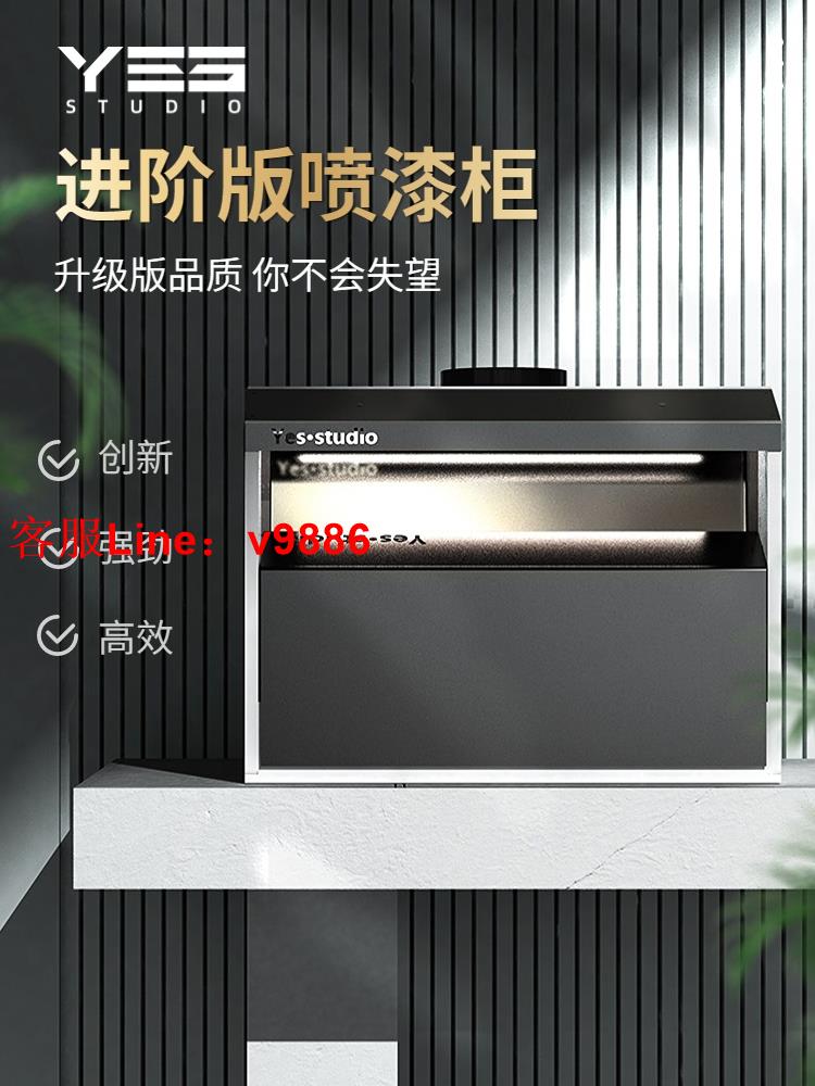 【可開發票】野沙水簾模型噴漆箱渦卷負壓噴塗箱高達手辦上色工作臺家用水簾櫃
